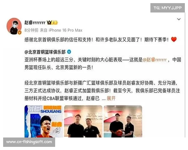 赵睿放弃顶薪签C类合同加盟北京，转会费不及张镇麟一半
