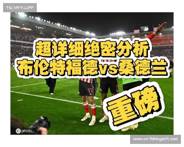 英超布伦特福德对阵桑德兰，主队高位逼抢占优